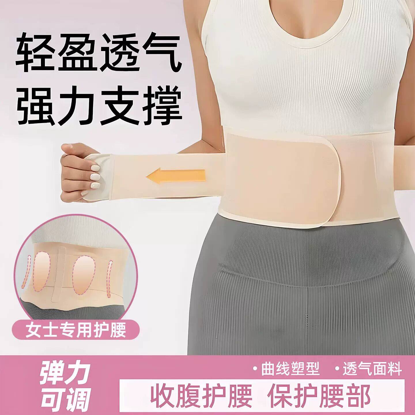 护腰带保暖束腰超薄款透气腰椎间盘支撑隐形无痕女士小肚子束腹带