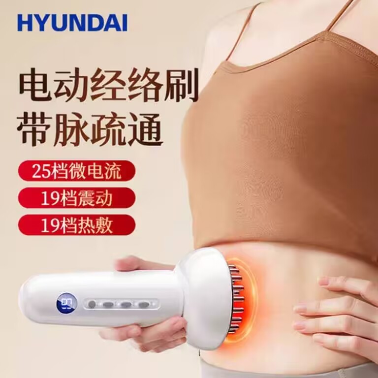 电动经络刷按摩全身通用家用加热刮痧揉腹仪刷腿背部带脉疏通神器