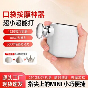 迷你电动筋膜枪肌肉按摩器女生多功能迷你便携小型男士专用振动枪