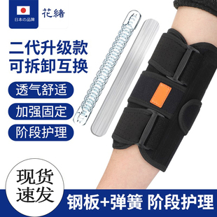 升级款肘部支撑固定带铝条支撑护具手臂扭伤夹板固定肘关节固定带