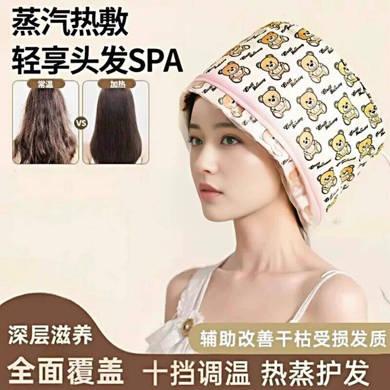 家用电加热帽染发头套焗油定型护理帽子理发店用电热帽热蒸护发