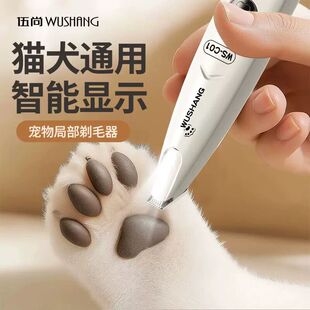 猫咪狗狗剃毛器宠物专用猫剃脚毛神器脚底修剪猫毛电推剪静音推子