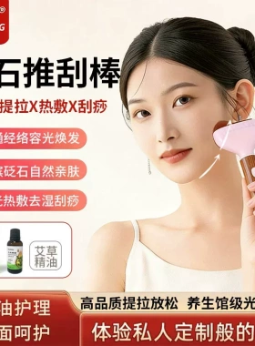 新款电动砭石面部提拉刮痧仪