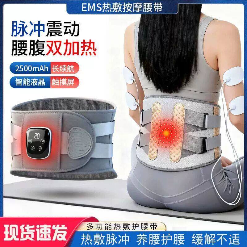 新款按摩加热腰部按摩仪护暖宫腰带红光震动充电式热敷腰带按摩器