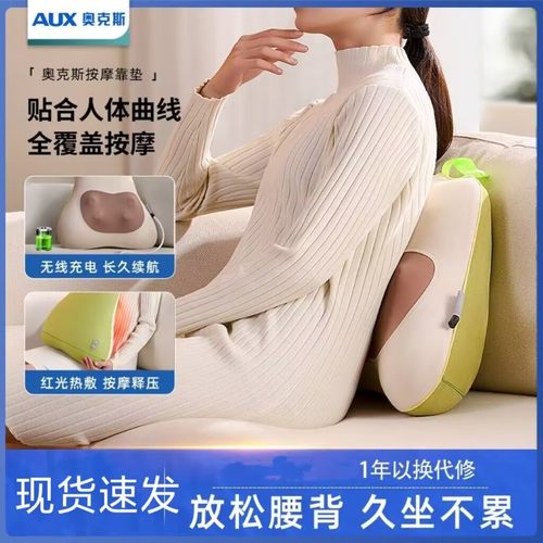 奥克斯按摩按摩器颈椎腰部脖子背部全身肩颈多功能家用揉捏靠垫