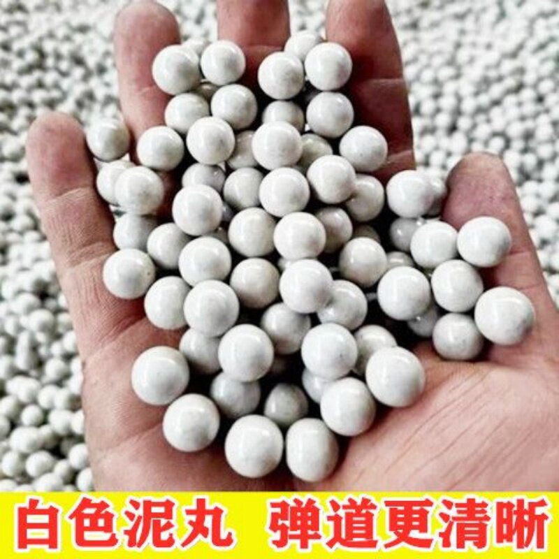 安全弹弓泥丸弹珠磁力加重型专用泥丸儿批发10公斤高精度8mm10mm