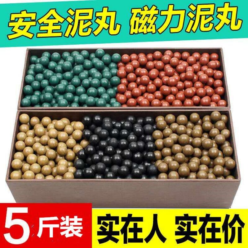 亮面泥丸10mm9mm8mm成年弹弓安全泥球泥丸弹珠磁力加重批发10公斤