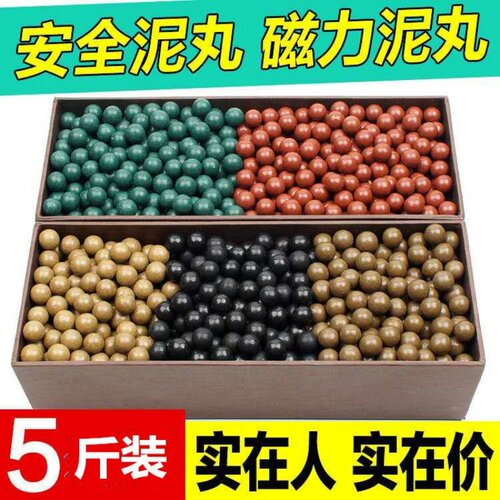 安全弹珠泥丸8毫米磁力加重超硬
