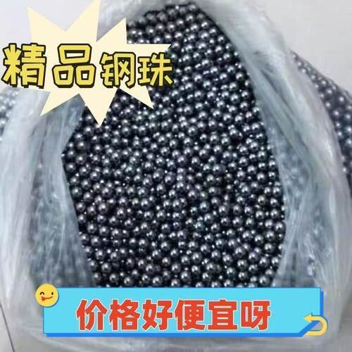 练习玩弹弓钢球前后轴承钢珠实心