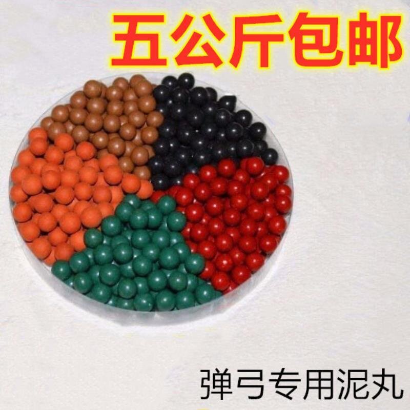 亮面泥丸10mm9mm8mm成年弹弓安全泥球泥丸弹珠磁力加重批发10公斤