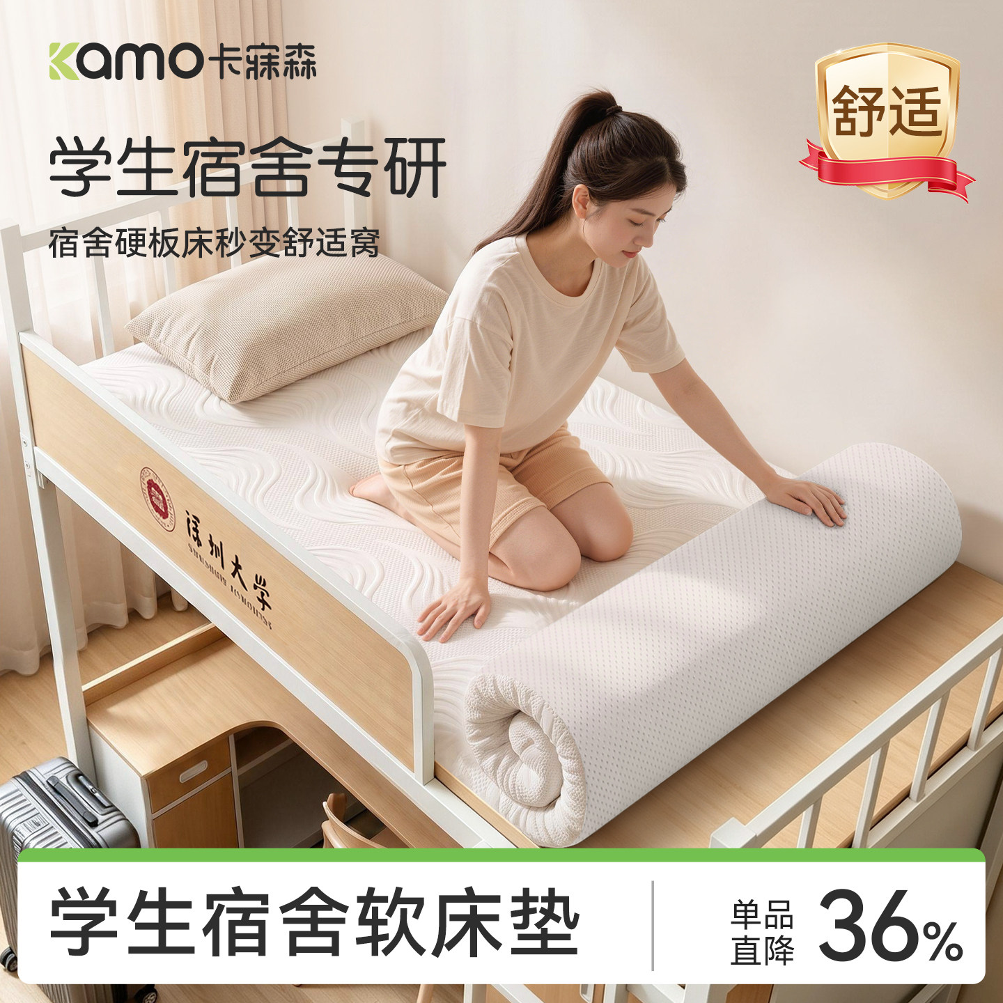 学生床垫宿舍专用记忆棉海绵软垫单人90cmx190cm便携垫子折叠定制