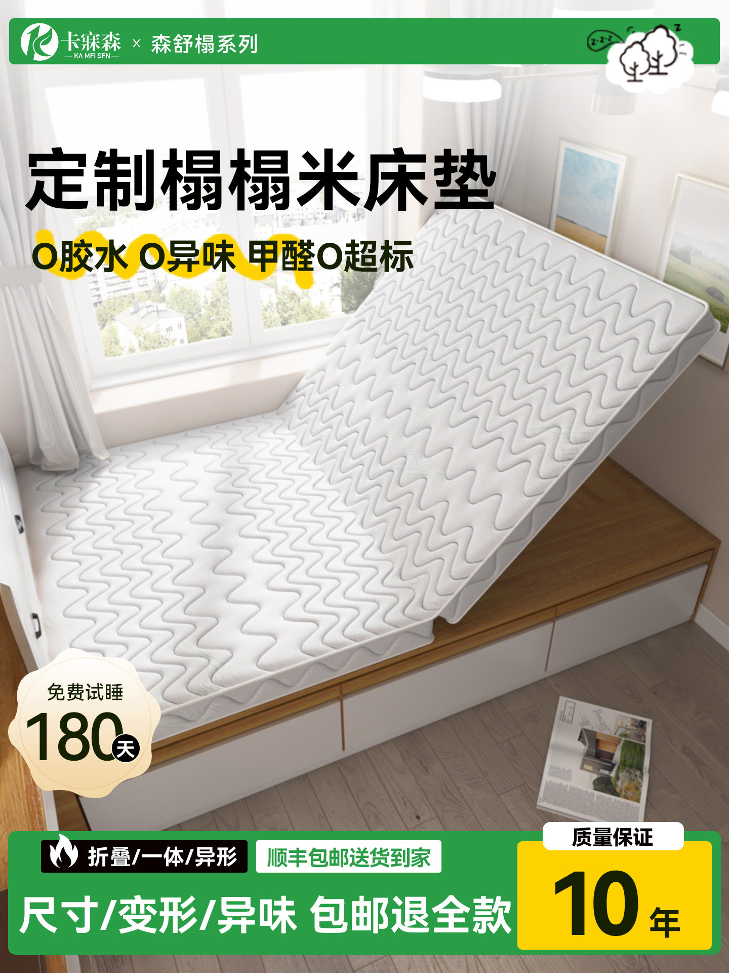 定制榻榻米床垫，任意尺寸，可折叠的黄麻儿童1.8米榻榻米，定制