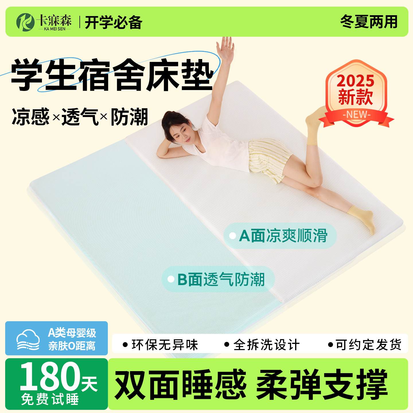 床垫宿舍学生单人儿童专用1.2米床垫记忆棉薄款住校褥子软垫定制,床上用品,床垫/床褥/床护垫/榻榻米床垫,淘宝优惠券,粉丝福利购,淘宝优惠卷