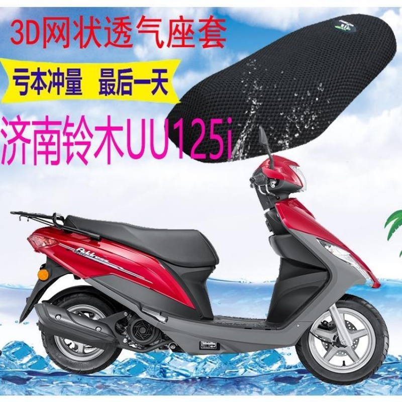 济南轻骑铃木摩托车 价格 怎么样 图片