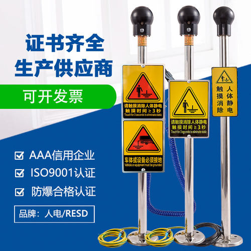 工业智能触摸式人体静电释放器