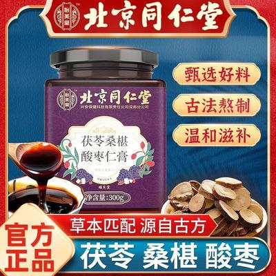 同仁堂中国大陆包北京茯苓桑葚