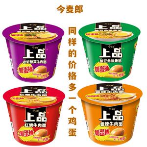 整箱速食卤蛋桶桶今麦郎桶装泡面方便面排骨面酸豆角方便面上品