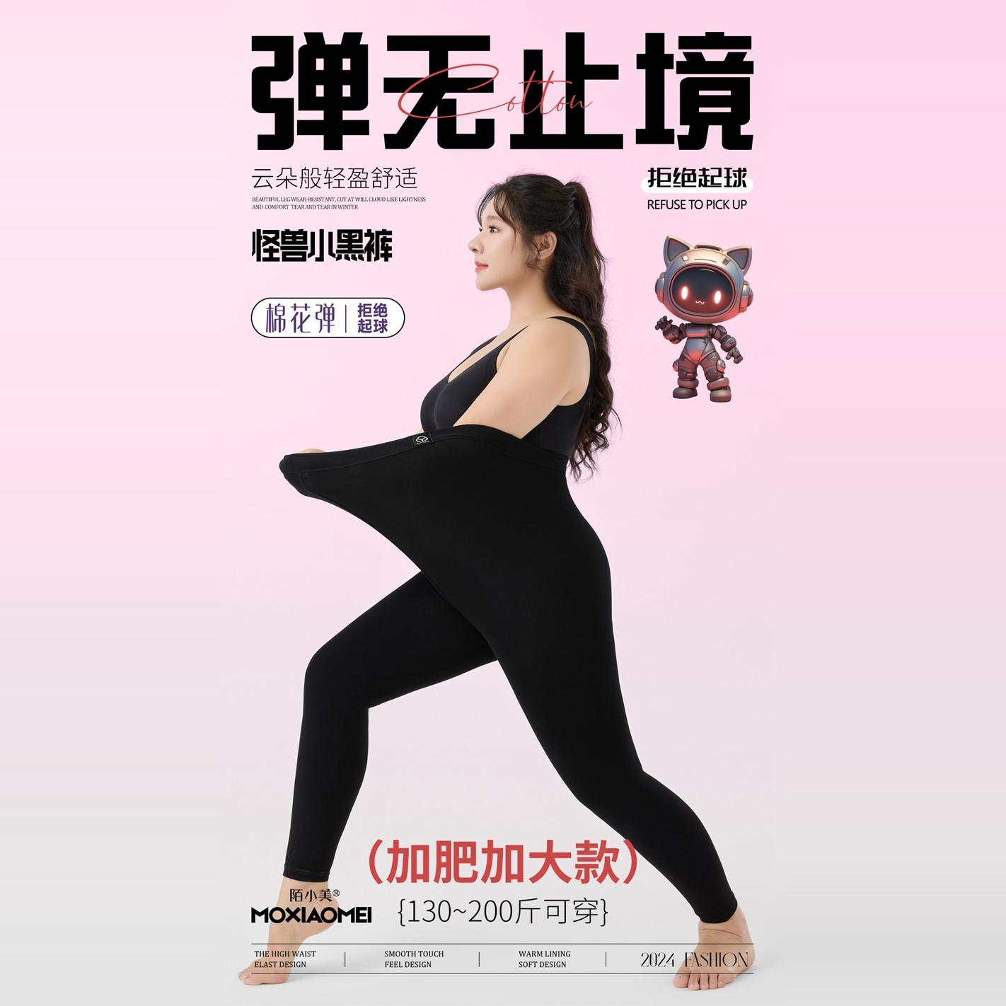 陌小美加肥小黑裤高弹显瘦云朵裤
