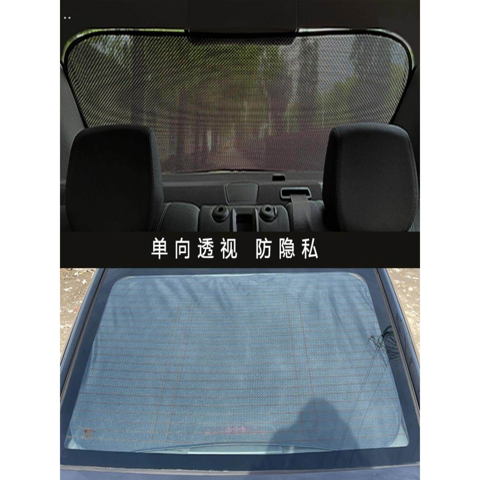 汽车遮阳帘后档车里车内遮光网布车窗防晒隔热遮阳挡侧窗车用窗帘