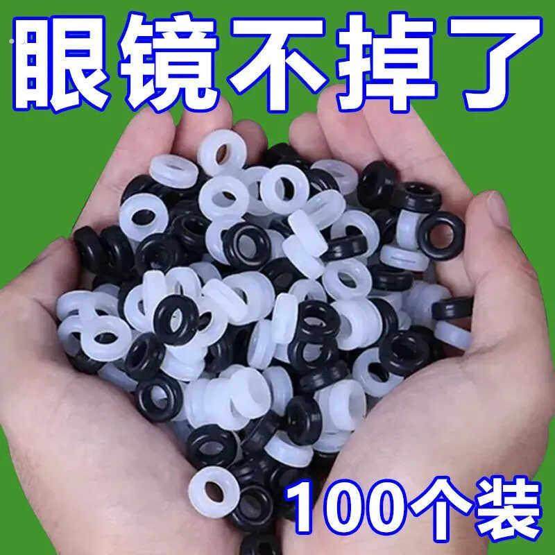 防滑圈圆形眼镜耳托防滑眼镜套防掉落眼睛防滑眼镜架