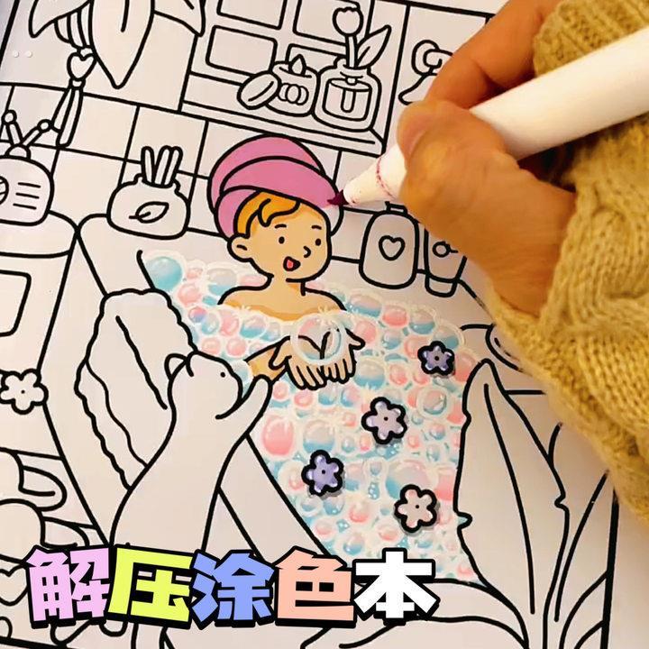 怪兽系列涂色本可爱治愈涂色填色diy儿童画画本绘本马克笔涂色书