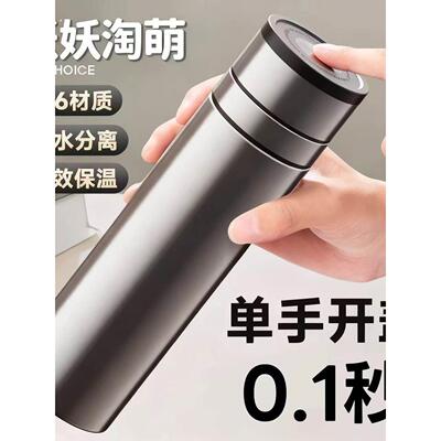 速开保温杯男款茶水分离2025新款一键开盖水杯车载316不锈钢杯子