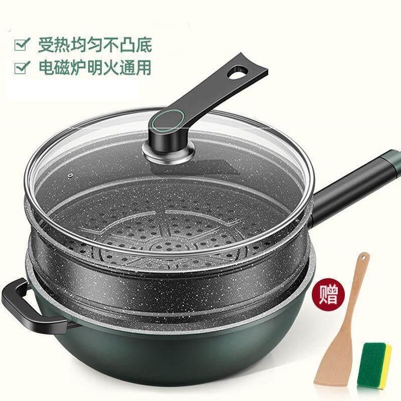 新款带蒸笼炒锅麦饭石不沾锅家用电磁炉专用瓦斯炉适用平底锅具