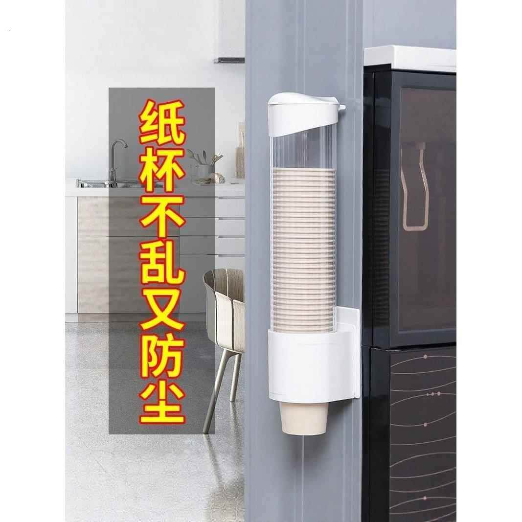 饮水机取杯器免打孔一次性杯子取杯器家用饭店挂壁一次性杯托收纳