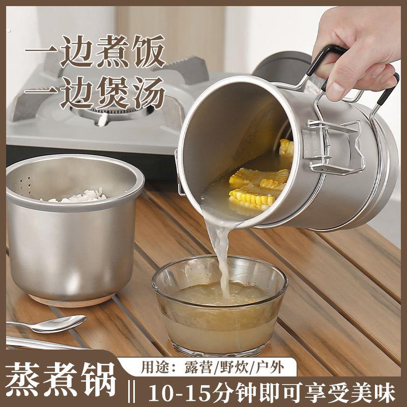 高压力锅高原高海拔户外登山露营煮饭锅具神器便携蒸煮04不锈钢