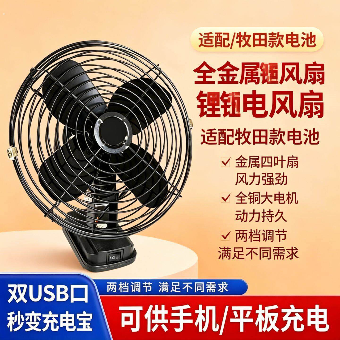 户外锂电池可移动电风扇无线充电小型可携式超长续航家用强风风扇