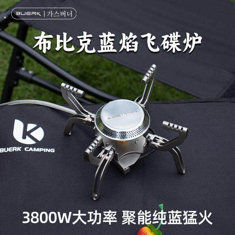 布比克新款分体卡式炉轻量折叠聚能稳压野餐露营户外烧烤煮茶炉