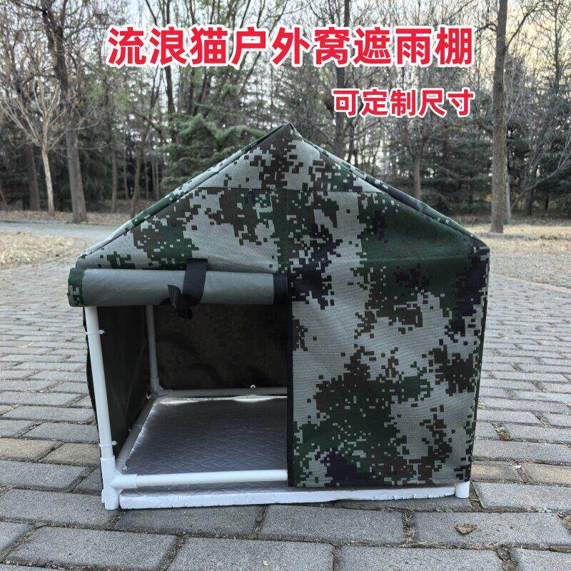 流浪猫户外窝夏季猫窝遮阳防雨防水避暑室外帐篷猫屋空调房四季