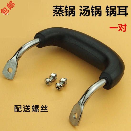 通用铸炒锅耳朵把手柄防烫耐热陆川铁锅配件双孔锅耳耐高温电木柄