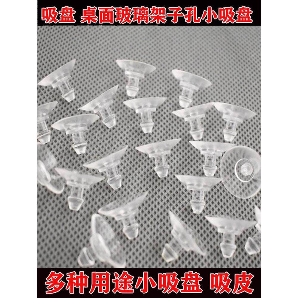 尖头小吸盘蘑菇头吸盘桌固定玻璃垫汽车广告牌吸皮固定玻璃防滑垫