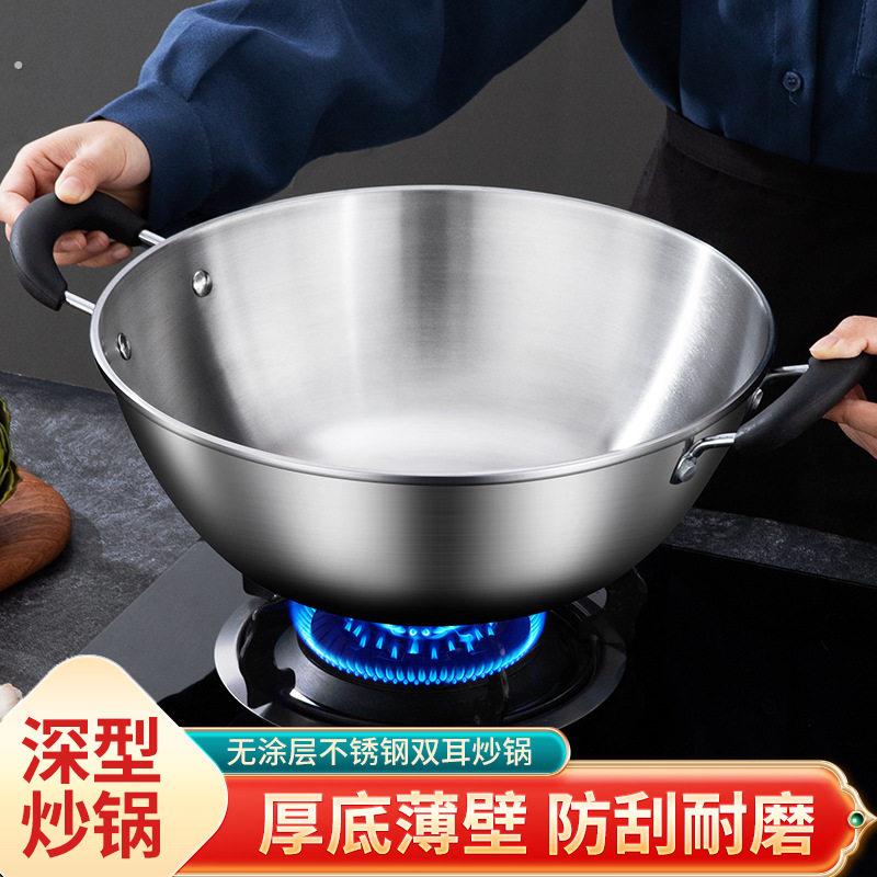 【304不锈钢炖锅】双耳炒锅加厚锅平底无涂层白钢锅大锅电磁炉用