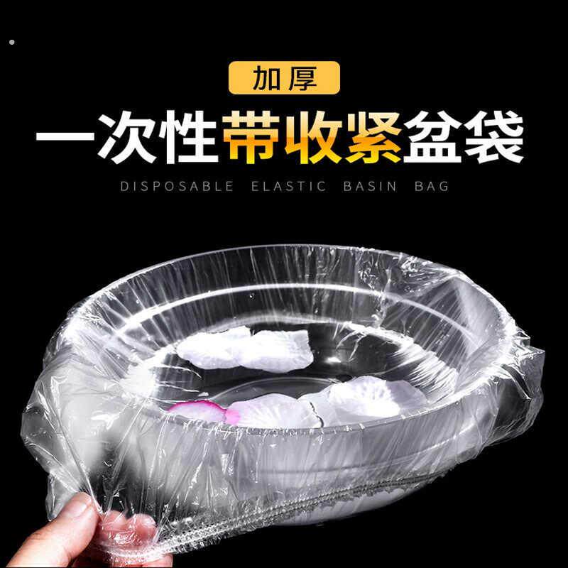 美容院一次性洗脸盆袋子塑料袋子洗面盆美容用品压克力套盆