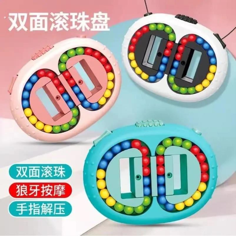 儿童旋转魔方智力双面滚珠魔豆盘指尖益智陀螺小孩6思维训练玩具8