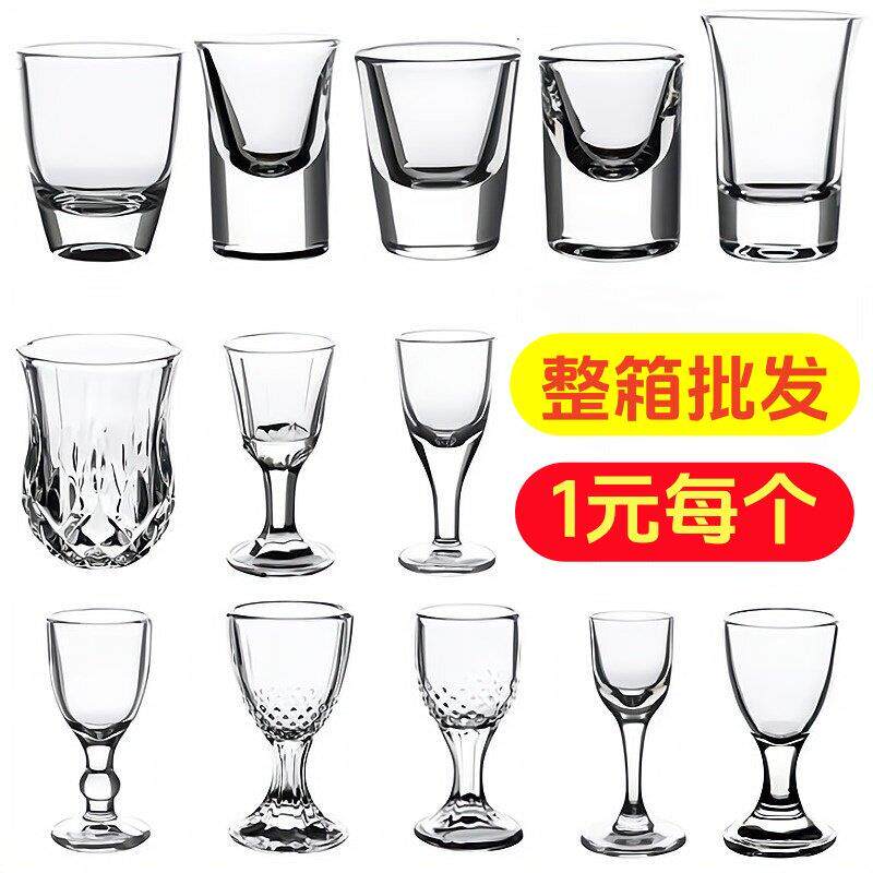 商用分酒器白酒杯套装小酒杯一口杯玻璃饭店二两酒盅带刻度烈酒杯