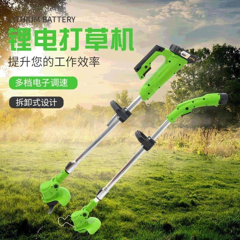 电动割草机手持锂电园林绿篱除草机篱笆大功率手推式草坪机充电