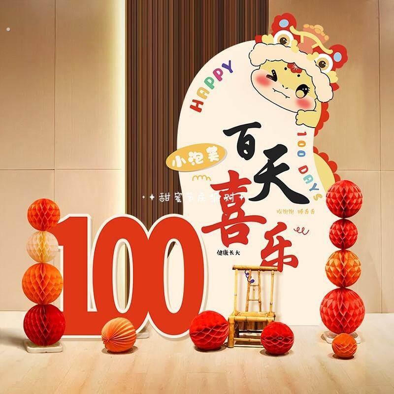 蛇宝宝满月百日宴装饰场景布置天百天酒店仪式感背景墙板定制