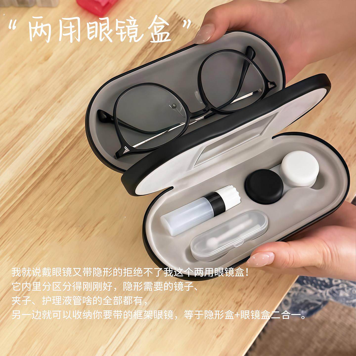 好物推荐!二合一眼镜盒便携女防压双层两用隐形眼镜收纳盒美瞳盒