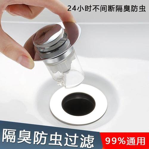 面盆洗手盆弹跳芯防臭下水管配件防返臭神器洗脸盆按压式弹跳塞子