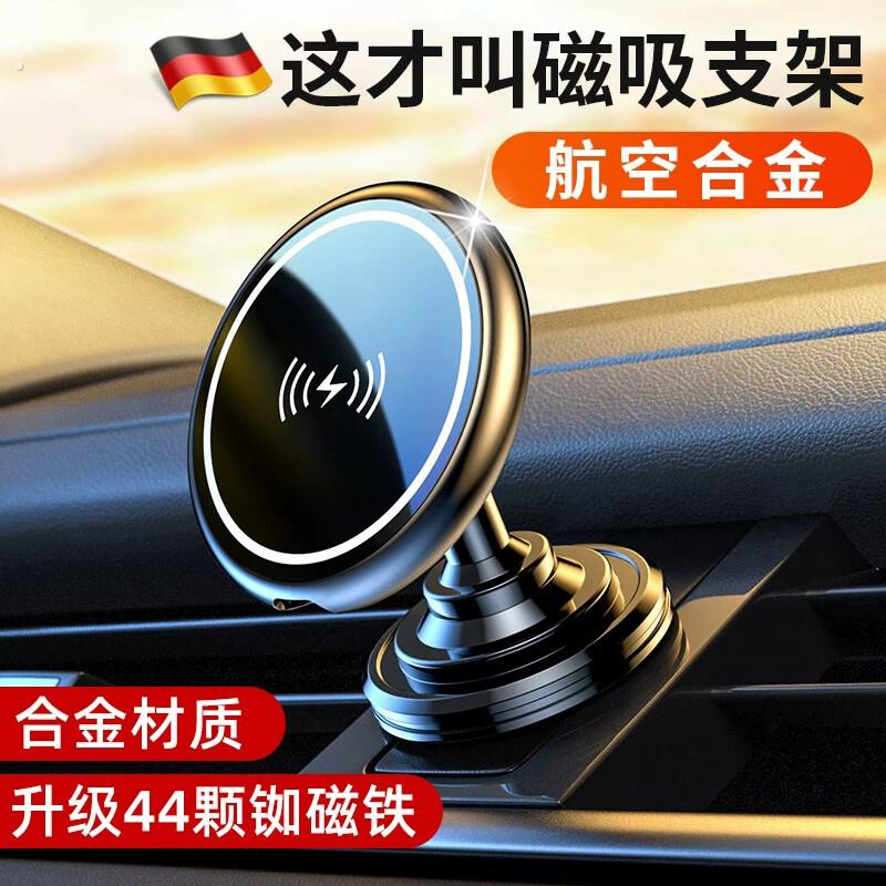 车载手机支架磁吸式2026新款吸盘式强磁力汽车上用仪表台固定导航