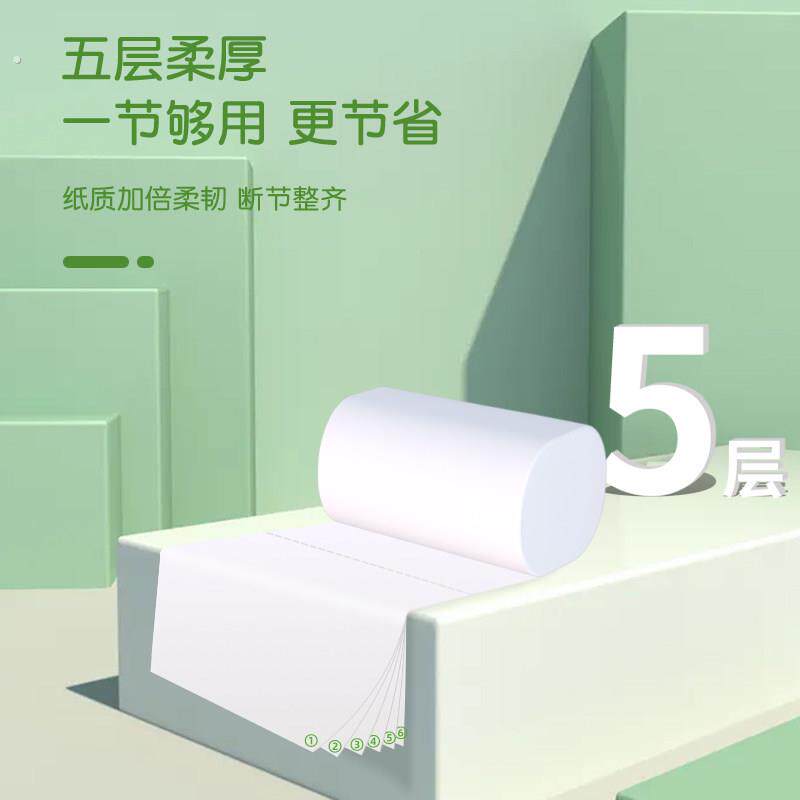 40卷5层家庭实惠装卷筒卫生纸卫生纸纸巾卫生纸家用无芯卫生纸