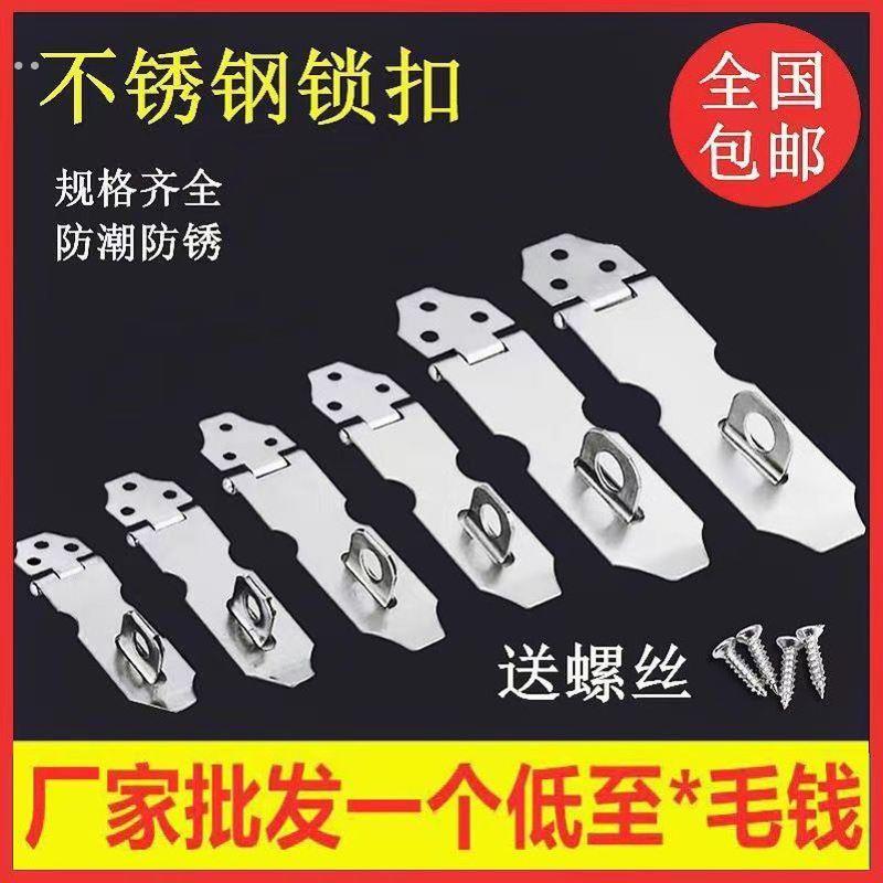 304不锈钢合页搭扣推拉门锁折页锁荷叶挂锁合页配件合叶锁扣箱
