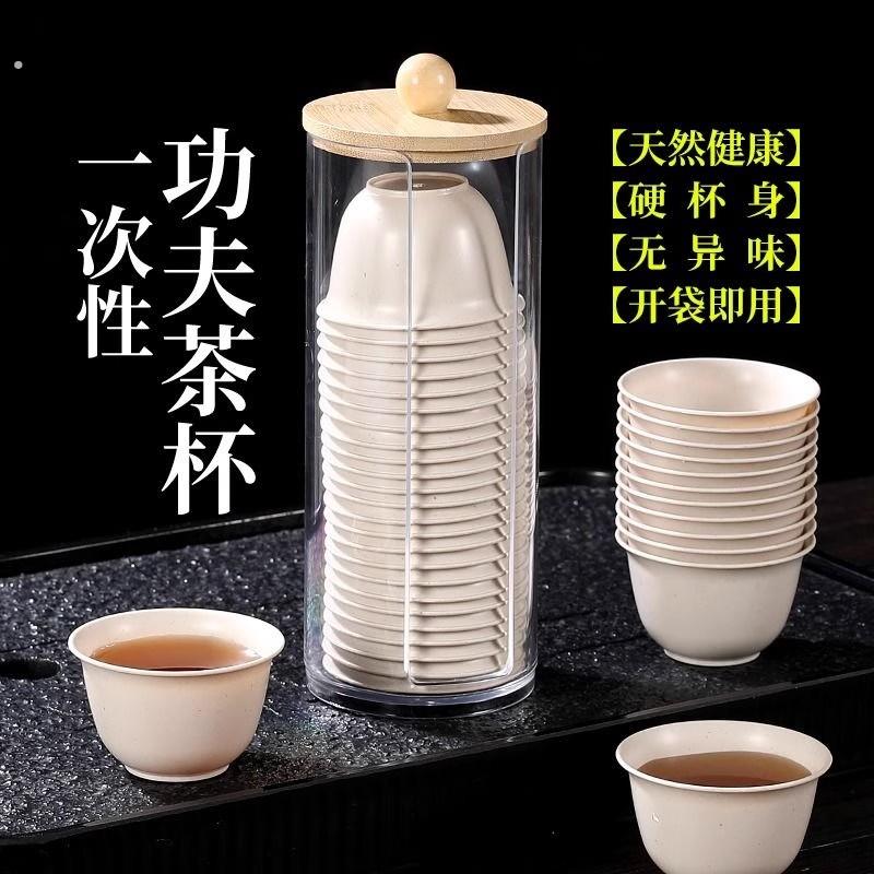 一次性茶杯品茗杯功夫茶品茶杯稻壳茶碗水杯迷你小茶杯高档喝茶