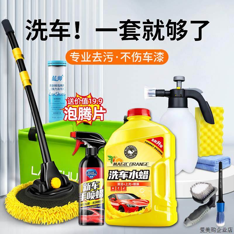 洗车工具全套套装家用擦车神器刷子自助汽车清洗液清洁刷用品拖把