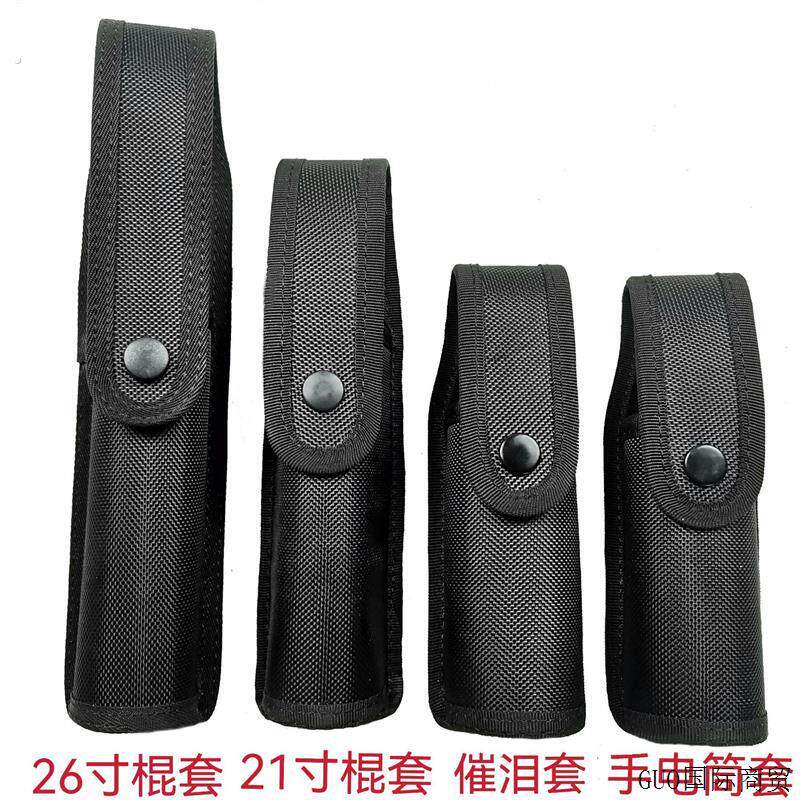 多功能腰带26寸三节棍套21寸甩棍套牛津布手电筒套催泪套尼龙套