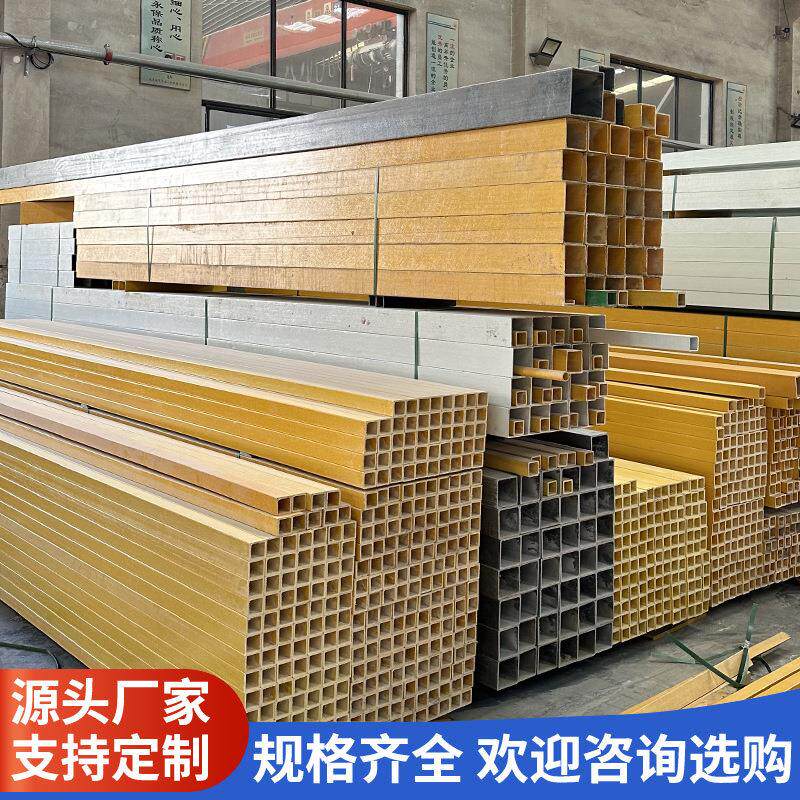 玻璃钢拉挤型材化工车间厂房横梁日字管角钢 檩条厂家玻璃钢圆管