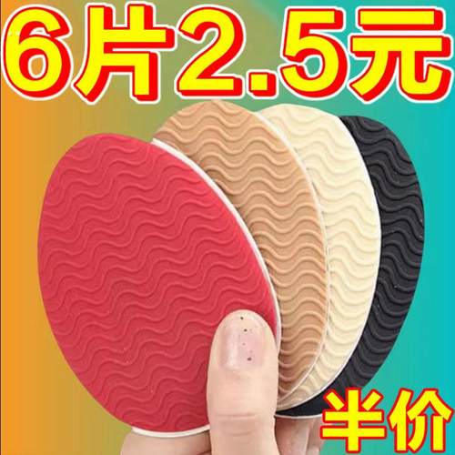 运动鞋牛筋防滑鞋垫静音鞋底贴片半圆橡胶鞋底止滑贴鞋子耐磨加厚